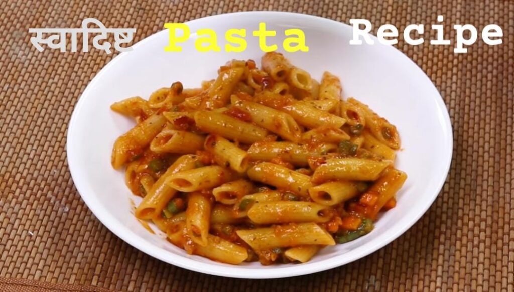 pasta kaise banate hain pasta banane ki recipe pasta panane ki vidhi